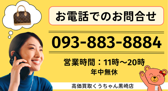 お電話での問合せはこちらから